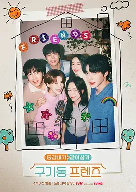 韩国漫画 练习生生存法则 封面