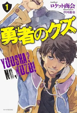 韩国漫画人气榜第四 财阀家的私生子
