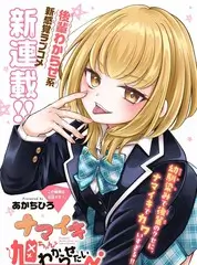 韩国漫画人气榜第二 塔上的第99层