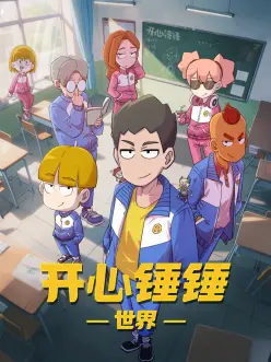 韩国漫画人气榜第五 末日快递员