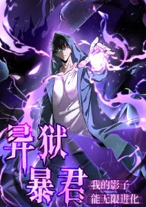 韩国漫画 星海拾荒者 封面
